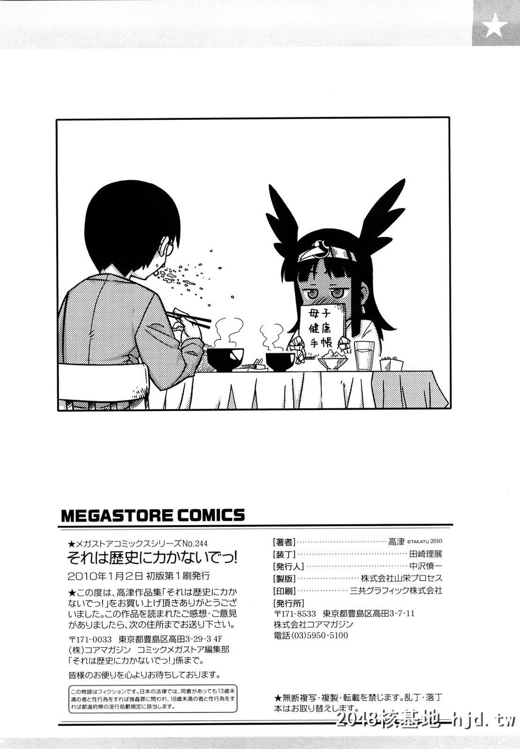 [中文H漫画]老爸你这家伙第0页 作者:Publisher 帖子ID:99326 TAG:动漫图片,卡通漫畫,2048核基地