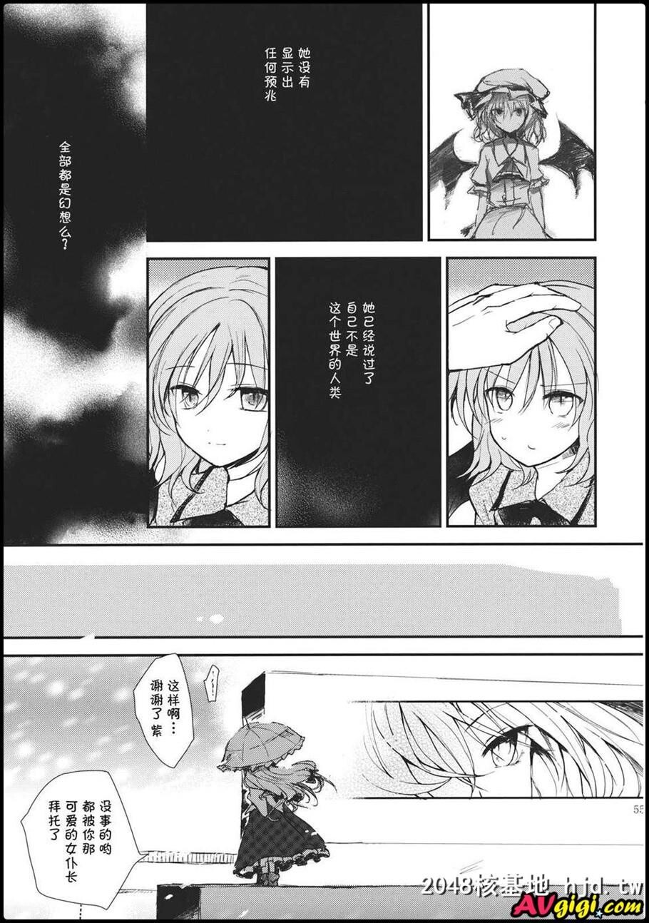 [同人漫画][みっかみさき][ナヅカ][レミリアが现実郷入り]第0页 作者:Publisher 帖子ID:99505 TAG:动漫图片,卡通漫畫,2048核基地