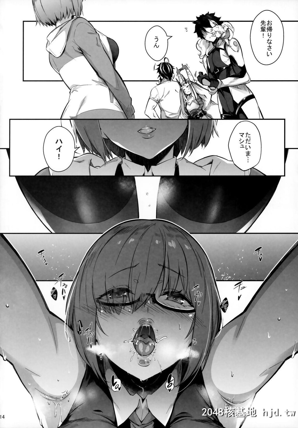 [黒ノ树]LustOrder～ビースト系マシュマロ后辈～[Fate/GrandOrder]第0页 作者:Publisher 帖子ID:99325 TAG:动漫图片,卡通漫畫,2048核基地