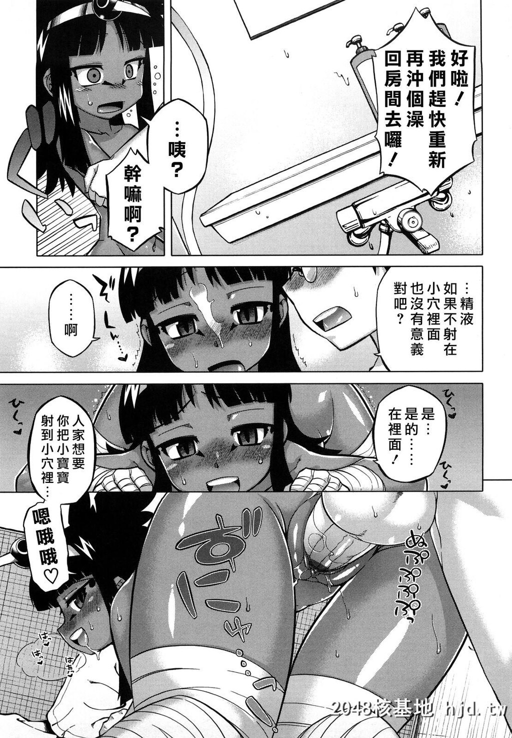 [中文H漫画]老爸你这家伙第0页 作者:Publisher 帖子ID:99326 TAG:动漫图片,卡通漫畫,2048核基地