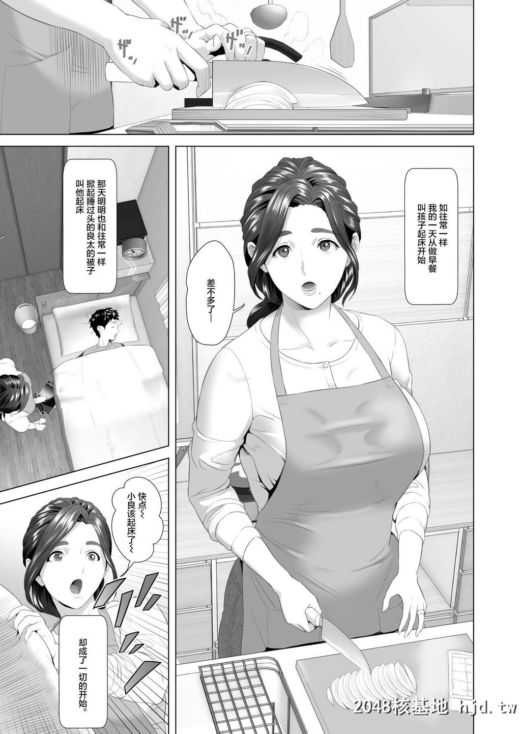 [灰同[灰司]]近女诱惑息子を夜这いに诱う母编[中国翻訳]第0页 作者:Publisher 帖子ID:100016 TAG:动漫图片,卡通漫畫,2048核基地