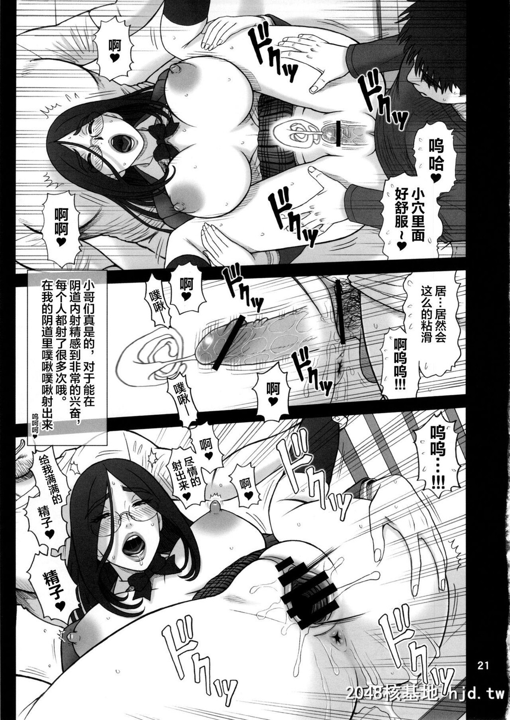 [回転ソムリエ[13.]]28回転真面目ビッチの使用法。第0页 作者:Publisher 帖子ID:100177 TAG:动漫图片,卡通漫畫,2048核基地