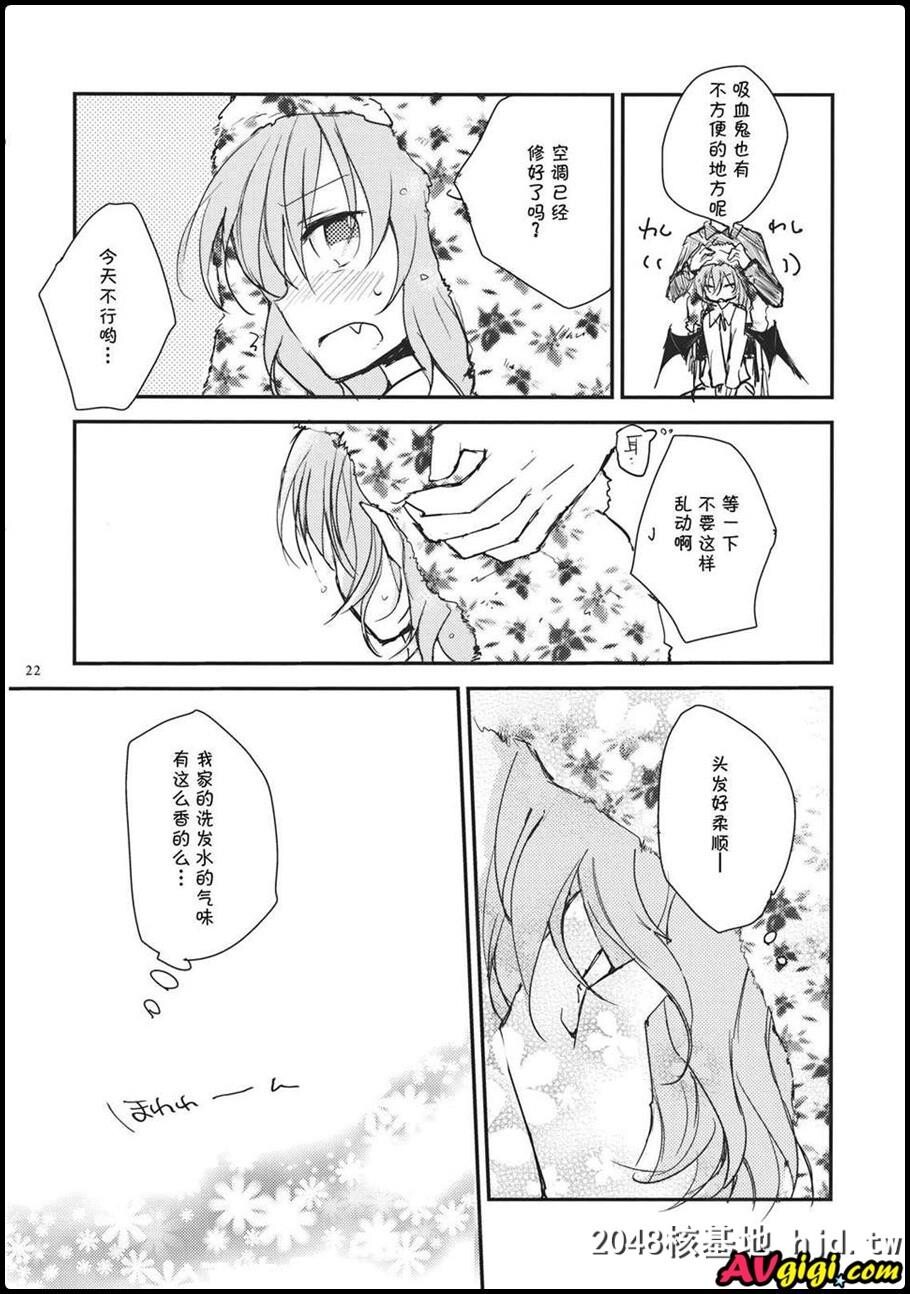 [同人漫画][みっかみさき][ナヅカ][レミリアが现実郷入り]第0页 作者:Publisher 帖子ID:99505 TAG:动漫图片,卡通漫畫,2048核基地