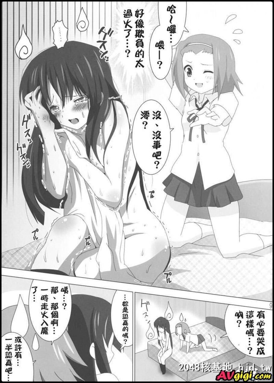 [同人漫画][レズ萌え！][お汤の香り][けいおん本？！]第0页 作者:Publisher 帖子ID:99667 TAG:动漫图片,卡通漫畫,2048核基地