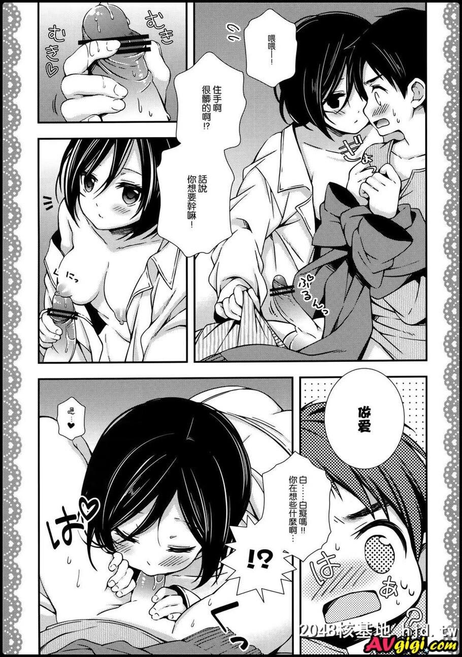 [同人漫画][三月のお茶会]第0页 作者:Publisher 帖子ID:99669 TAG:动漫图片,卡通漫畫,2048核基地