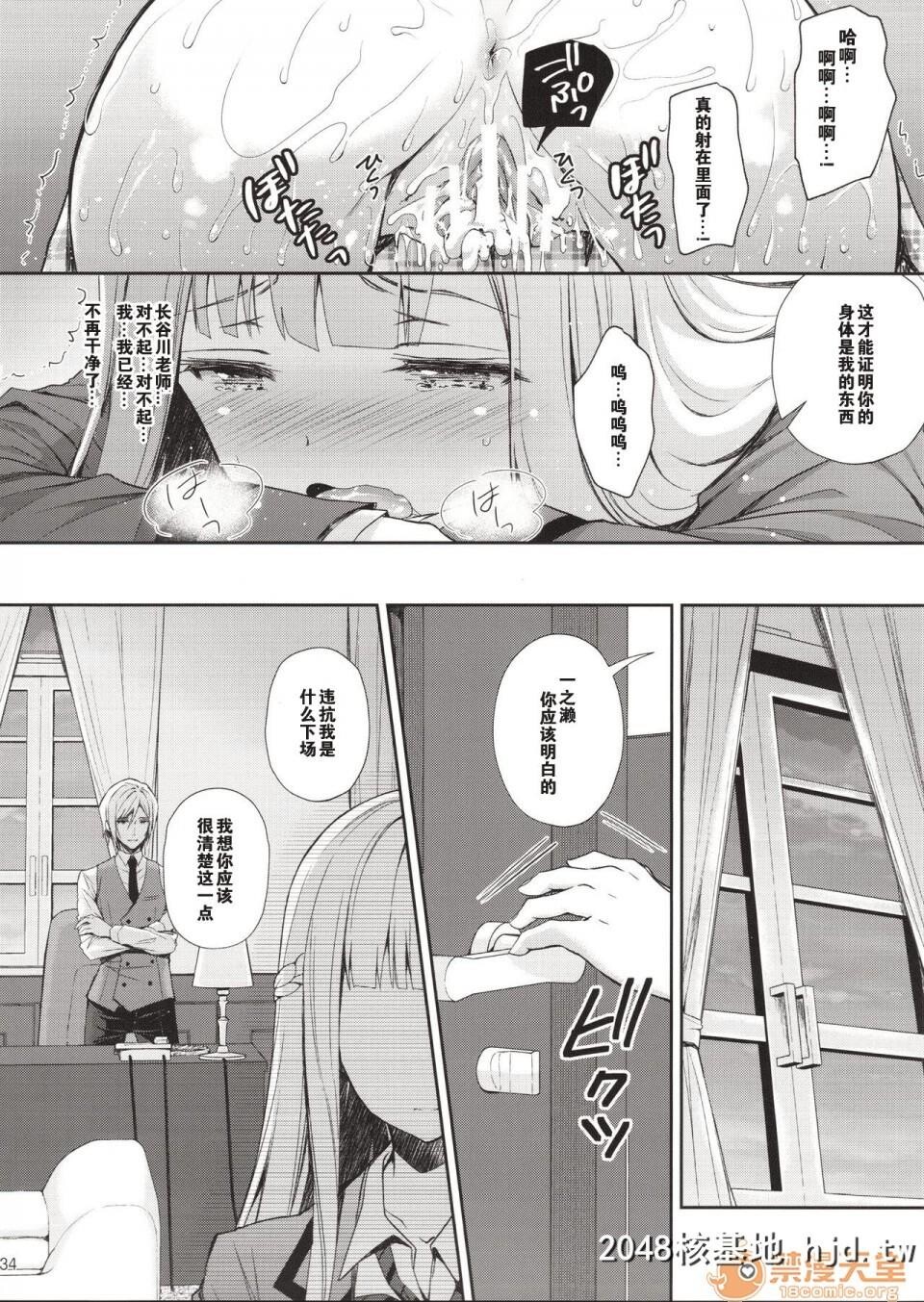 [Sugar_Berry_Syrup[クロエ]]淫溺の令嬢1~3第0页 作者:Publisher 帖子ID:100355 TAG:动漫图片,卡通漫畫,2048核基地