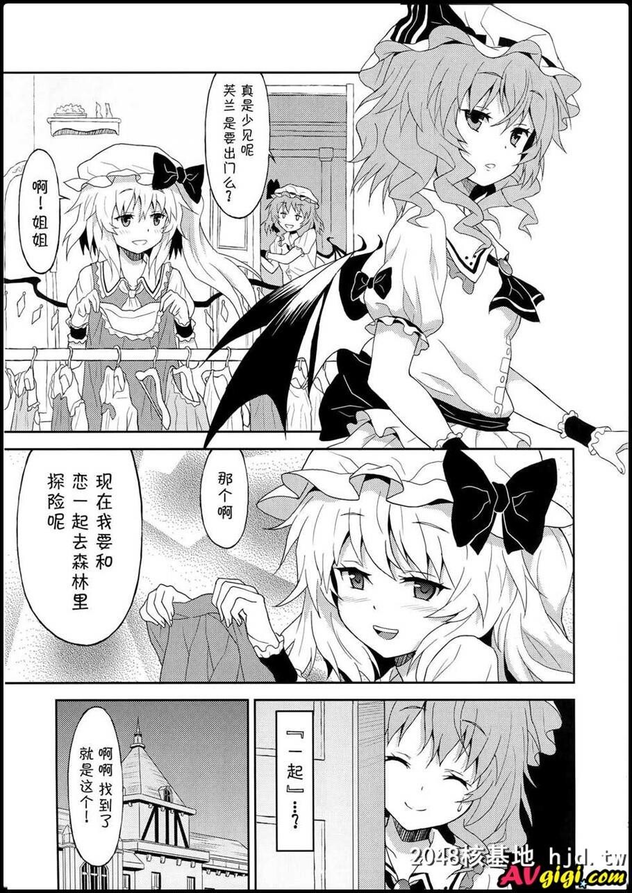 [同人漫画][高速グリハリ亭]第0页 作者:Publisher 帖子ID:98991 TAG:动漫图片,卡通漫畫,2048核基地