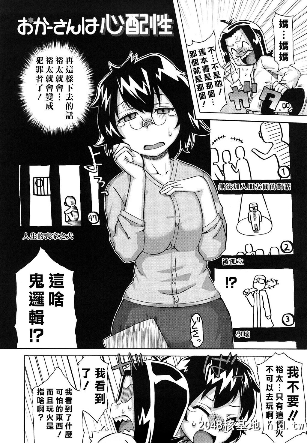 [中文H漫画]老爸你这家伙第0页 作者:Publisher 帖子ID:99326 TAG:动漫图片,卡通漫畫,2048核基地