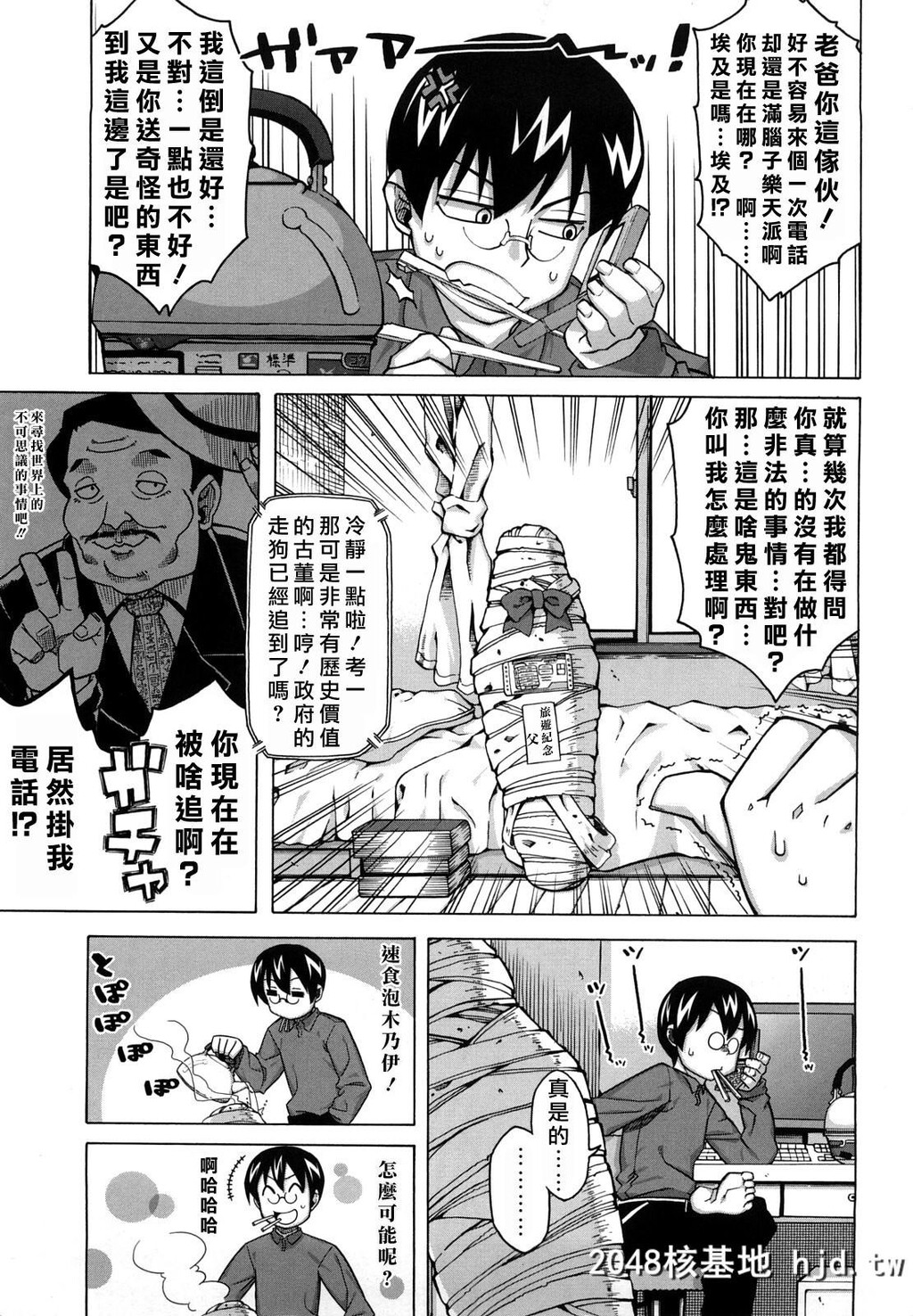 [中文H漫画]老爸你这家伙第0页 作者:Publisher 帖子ID:99326 TAG:动漫图片,卡通漫畫,2048核基地