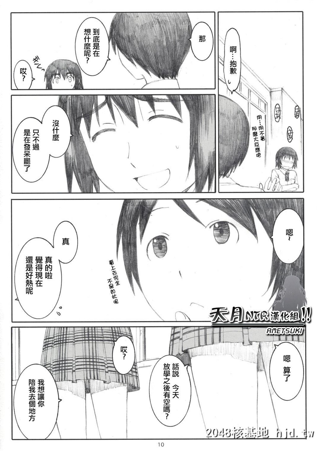 [関西オレンジ[荒井啓]]ナツカゼ！2[よつばと!]第0页 作者:Publisher 帖子ID:98822 TAG:动漫图片,卡通漫畫,2048核基地