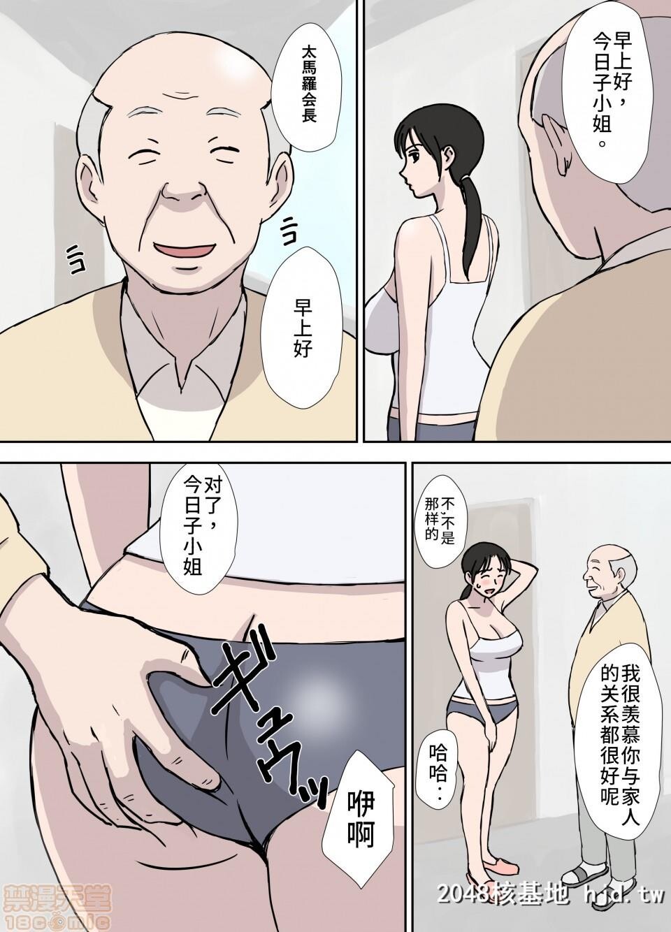 [U罗汉]负けず嫌いの今日子さん第0页 作者:Publisher 帖子ID:100353 TAG:动漫图片,卡通漫畫,2048核基地