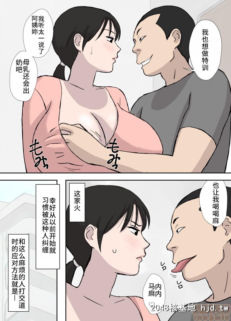 [U罗汉]负けず嫌いの今日子さん第0页 作者:Publisher 帖子ID:100353 TAG:动漫图片,卡通漫畫,2048核基地