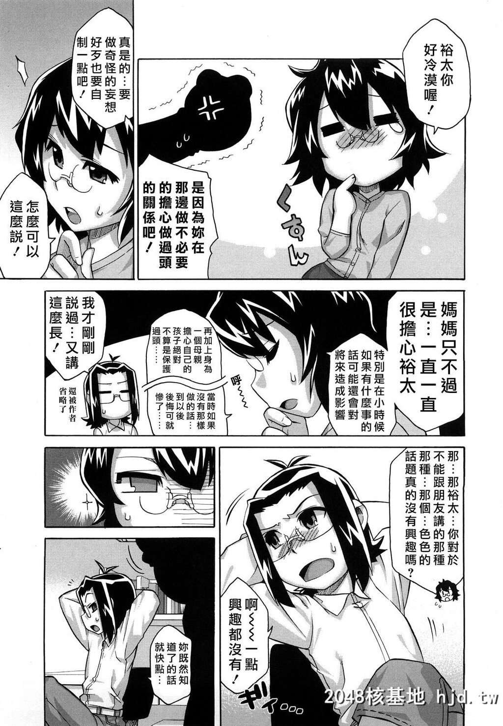 [中文H漫画]老爸你这家伙第0页 作者:Publisher 帖子ID:99326 TAG:动漫图片,卡通漫畫,2048核基地