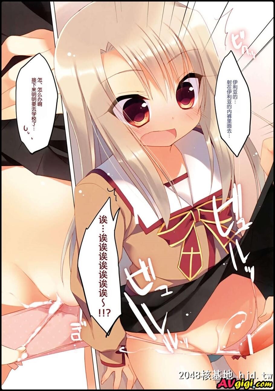 イリヤが妹ならしかたない[Fatekaleidlinerプリズマ☆イリヤ]第0页 作者:Publisher 帖子ID:99153 TAG:动漫图片,卡通漫畫,2048核基地