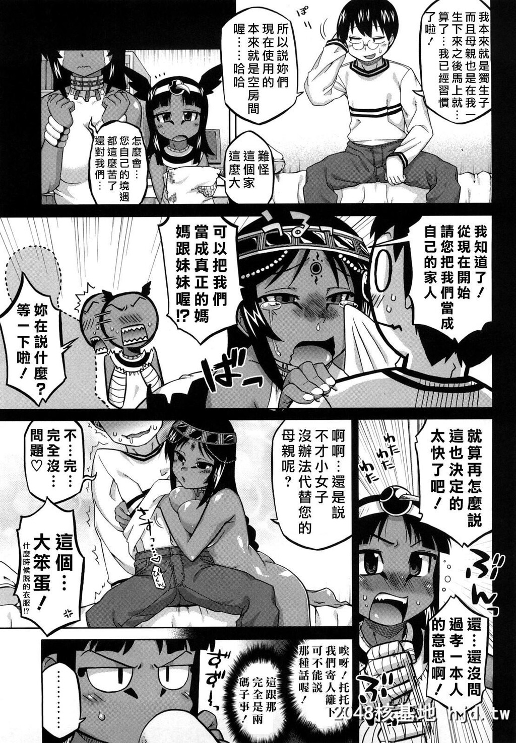 [中文H漫画]老爸你这家伙第0页 作者:Publisher 帖子ID:99326 TAG:动漫图片,卡通漫畫,2048核基地