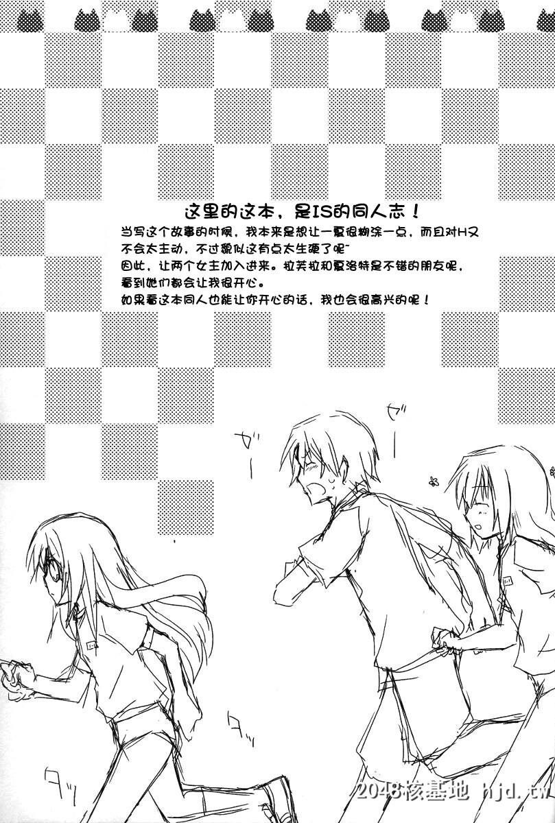 [茶菓子裁判[山吹ムック]]こねこでいっしょ[IS＜インフィニット?ストラトス＞]第0页 作者:Publisher 帖子ID:100011 TAG:动漫图片,卡通漫畫,2048核基地