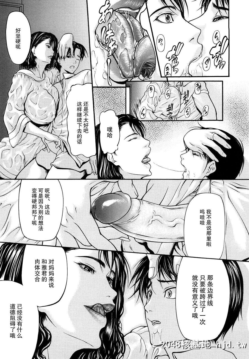 [四岛由纪夫]三魅一体[中国翻訳][无修正][进行中]第0页 作者:Publisher 帖子ID:97973 TAG:动漫图片,卡通漫畫,2048核基地