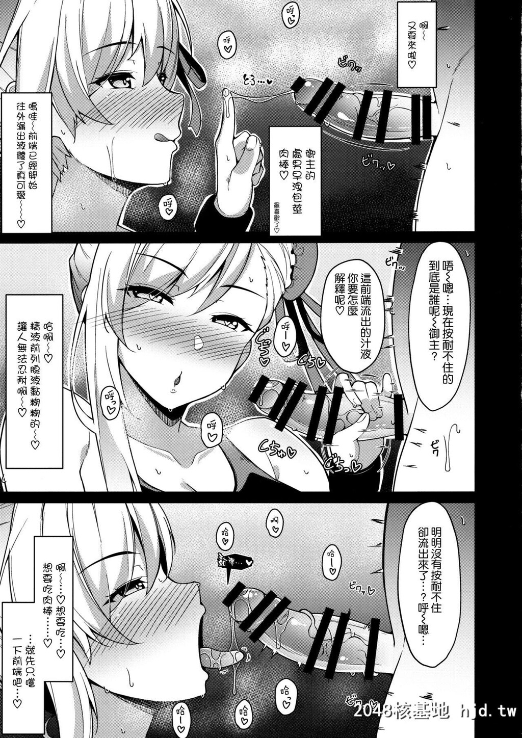 [CowLipid[风籁]]U?D?N?S[FateGrandOrder]第0页 作者:Publisher 帖子ID:97465 TAG:动漫图片,卡通漫畫,2048核基地