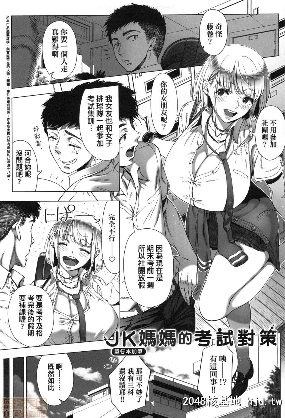 [篠冢裕志]初めてのヒトヅマ|第一次的人妻体验第0页 作者:Publisher 帖子ID:98645 TAG:动漫图片,卡通漫畫,2048核基地