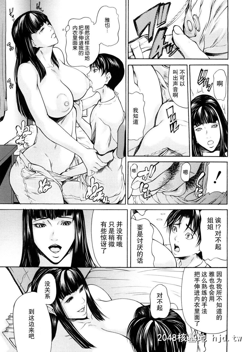 [四岛由纪夫]三魅一体[中国翻訳][无修正][进行中]第0页 作者:Publisher 帖子ID:97973 TAG:动漫图片,卡通漫畫,2048核基地