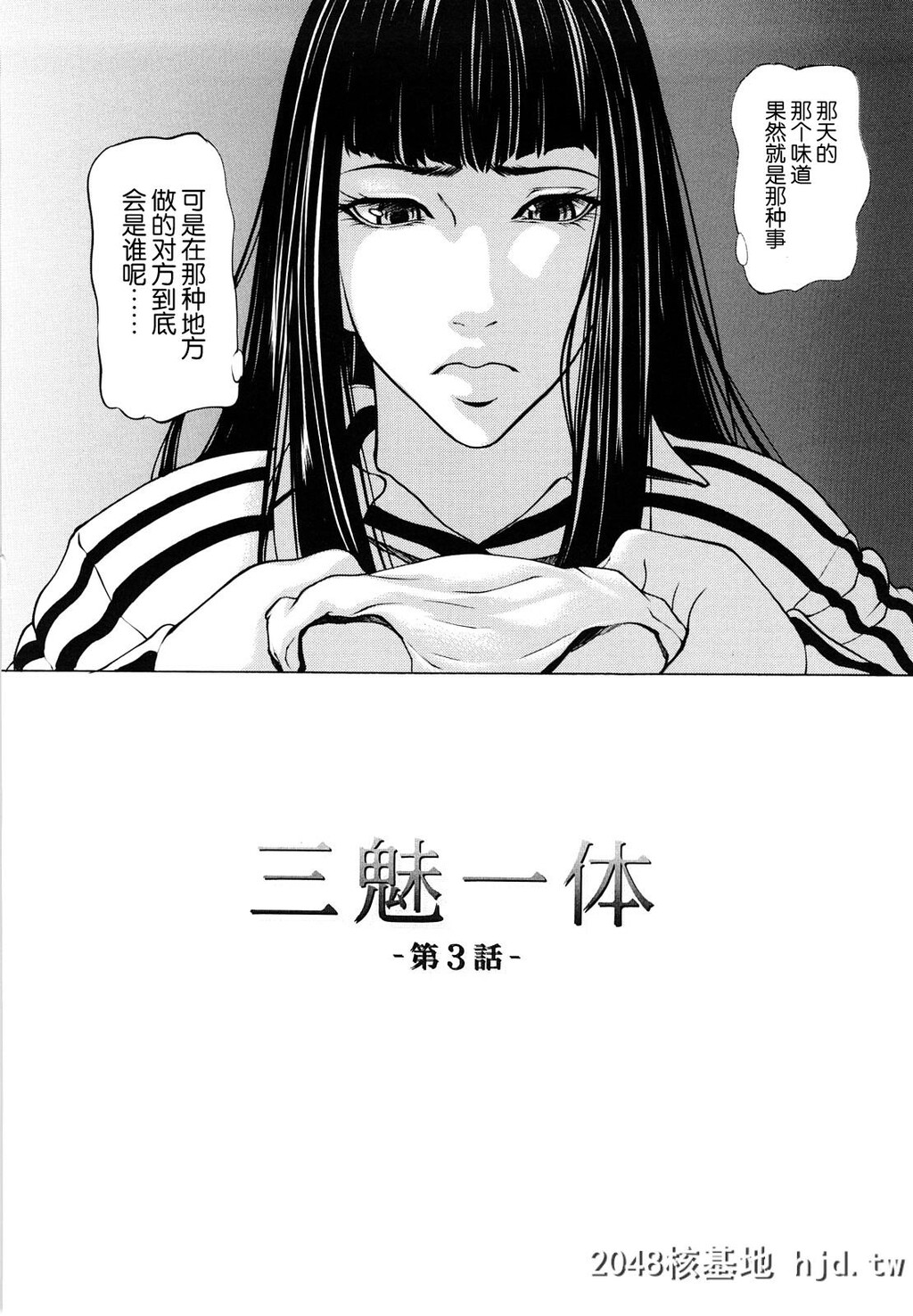 [四岛由纪夫]三魅一体[中国翻訳][无修正][进行中]第0页 作者:Publisher 帖子ID:97973 TAG:动漫图片,卡通漫畫,2048核基地