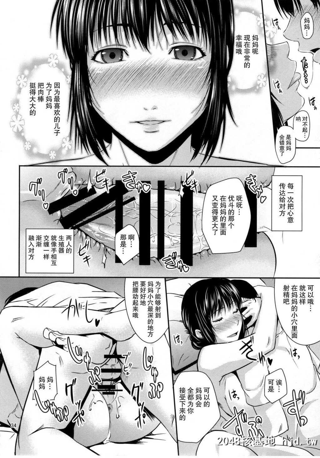 [天愚连[ナリヲ]]母穴を掘る16[中国翻訳]第0页 作者:Publisher 帖子ID:98653 TAG:动漫图片,卡通漫畫,2048核基地