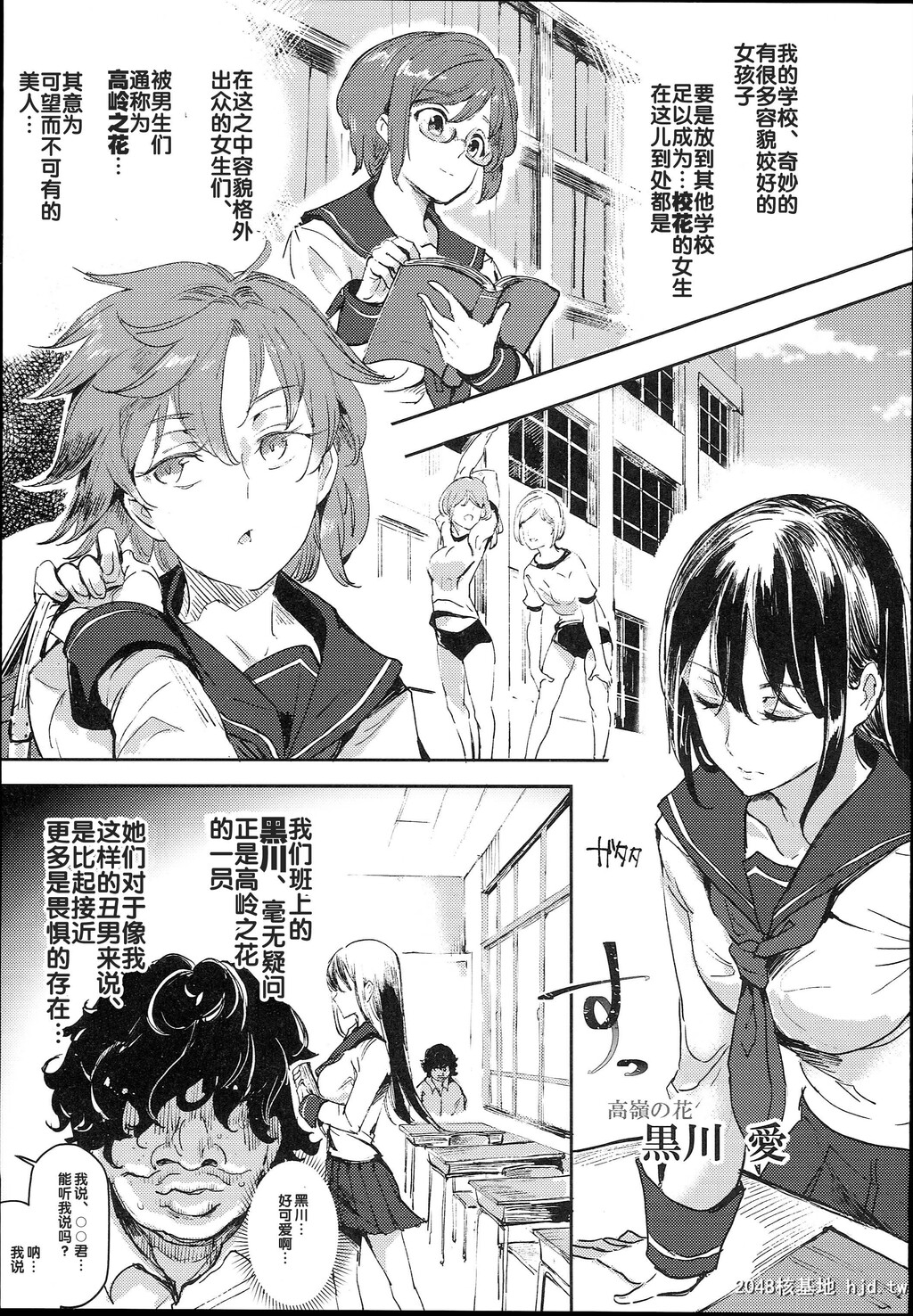 H漫中文全套-旧校舎裏文化祭#01突然の招待第0页 作者:Publisher 帖子ID:98309 TAG:动漫图片,卡通漫畫,2048核基地