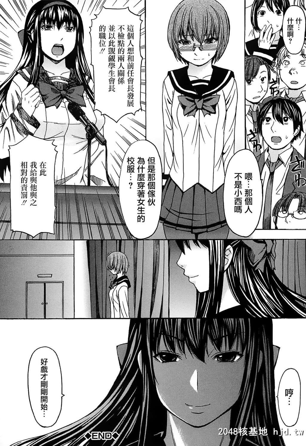 H漫中文整本-芦神アシガミ第0页 作者:Publisher 帖子ID:97471 TAG:动漫图片,卡通漫畫,2048核基地