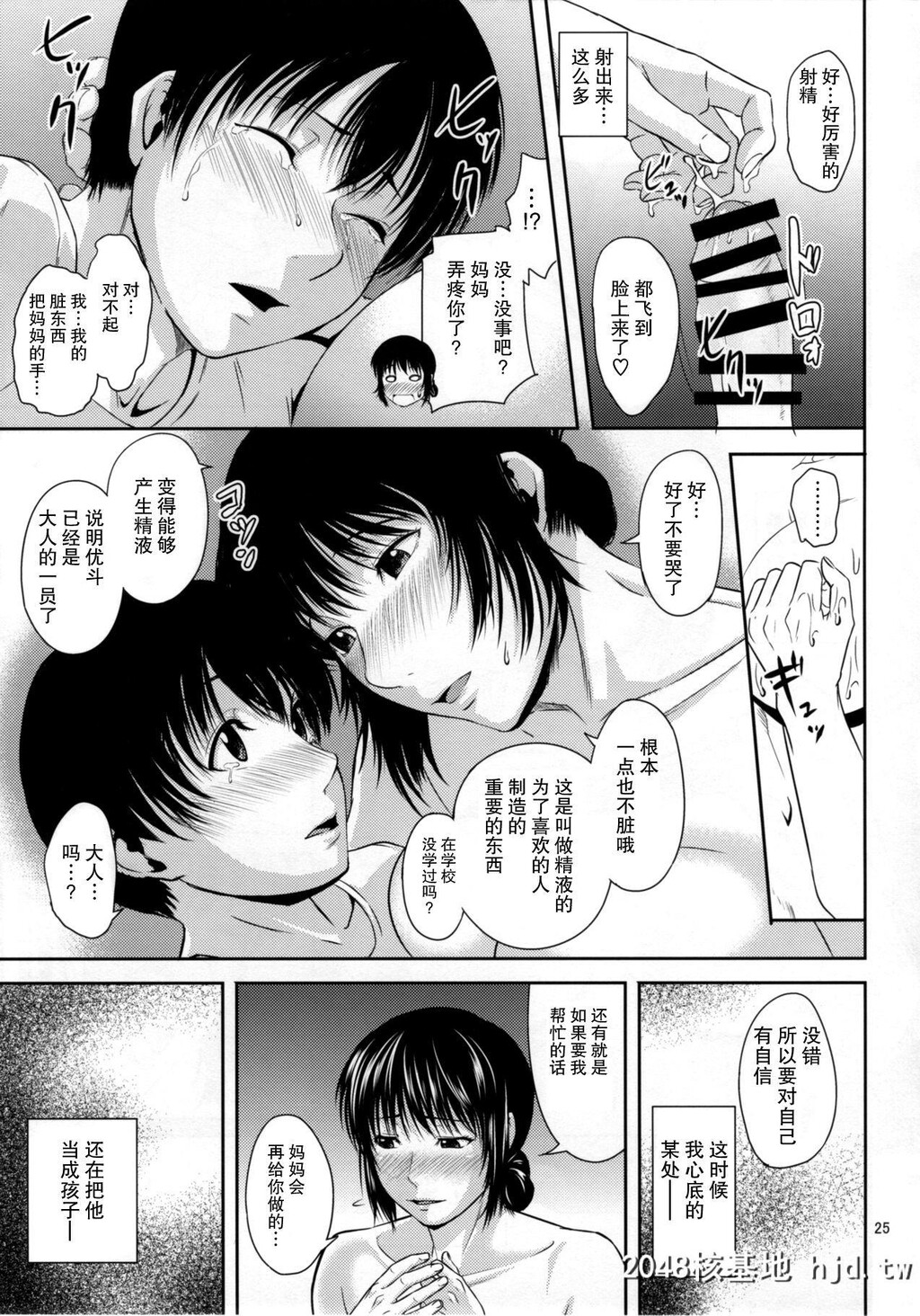 [天愚连[ナリヲ]]母穴を掘る16[中国翻訳]第0页 作者:Publisher 帖子ID:98653 TAG:动漫图片,卡通漫畫,2048核基地