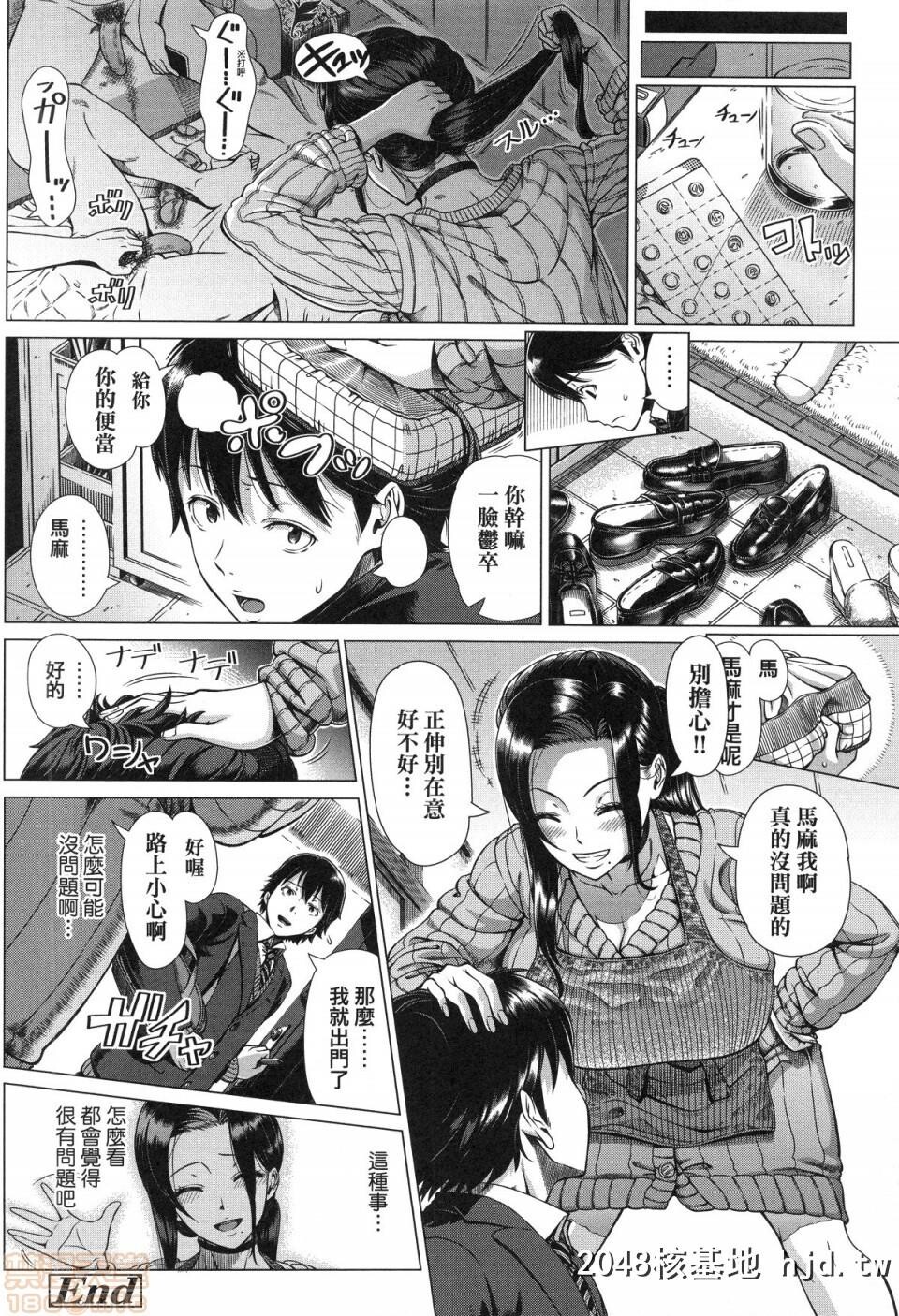 [篠冢裕志]初めてのヒトヅマ|第一次的人妻体验第0页 作者:Publisher 帖子ID:98645 TAG:动漫图片,卡通漫畫,2048核基地