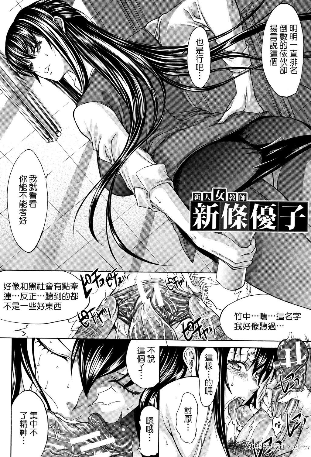 H漫中文整本-新人女教师新条优子第0页 作者:Publisher 帖子ID:98652 TAG:动漫图片,卡通漫畫,2048核基地