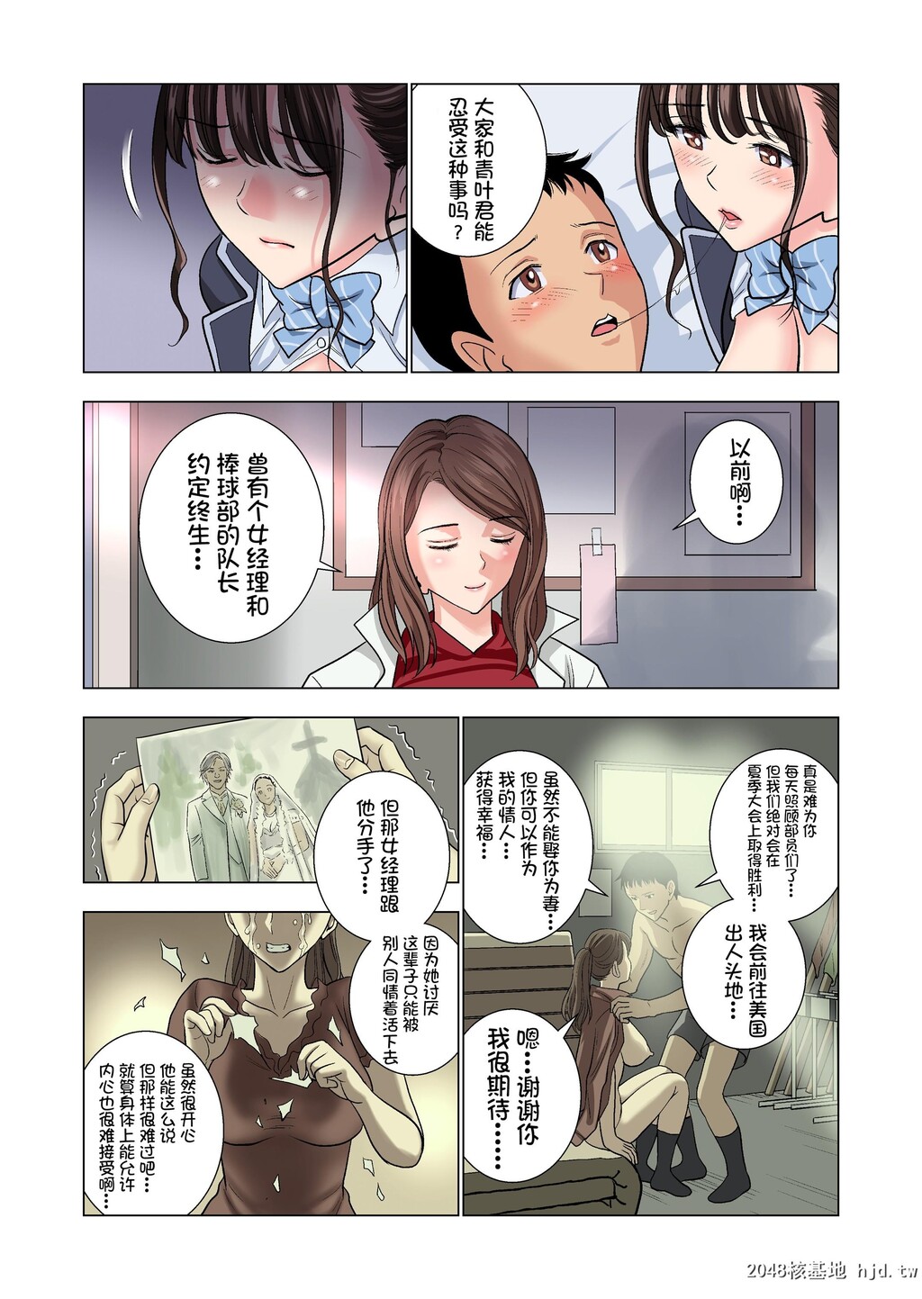 全彩H漫中文整本-名门女マネ部物语第0页 作者:Publisher 帖子ID:97462 TAG:动漫图片,卡通漫畫,2048核基地