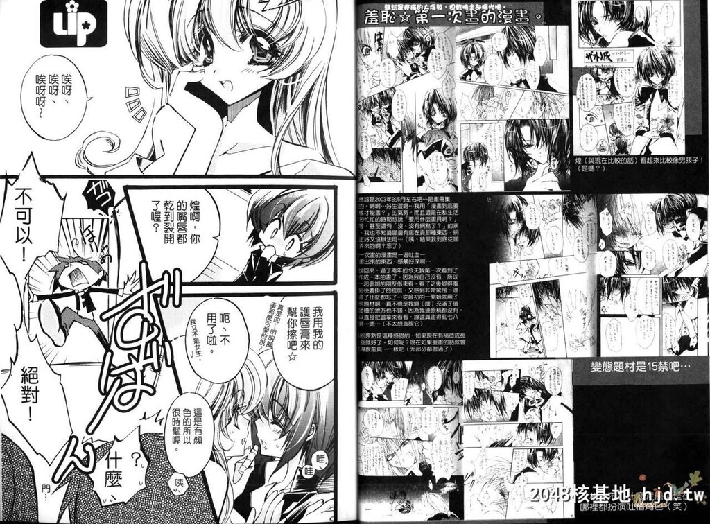 [C68][RIRIADOLL[武若丸]]MeMories[机动戦士ガンダムSEEDDESTINY]第0页 作者:Publisher 帖子ID:97638 TAG:动漫图片,卡通漫畫,2048核基地