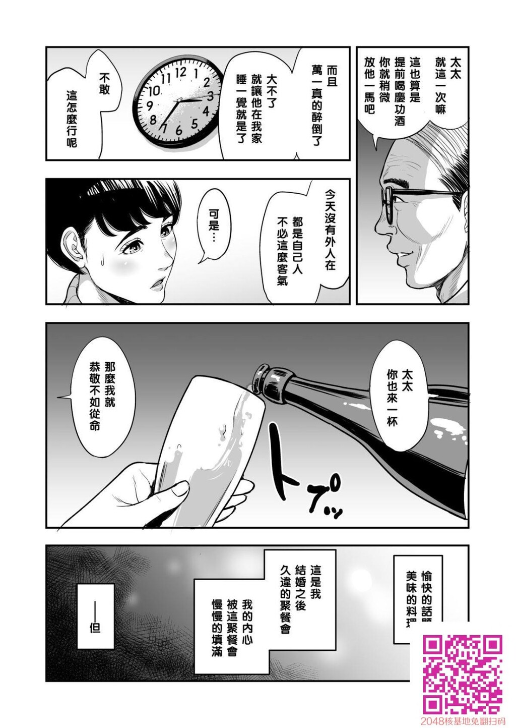 [多摩豪]妻が隣で寝取られて...。[44P]第0页 作者:Publisher 帖子ID:95938 TAG:动漫图片,卡通漫畫,2048核基地