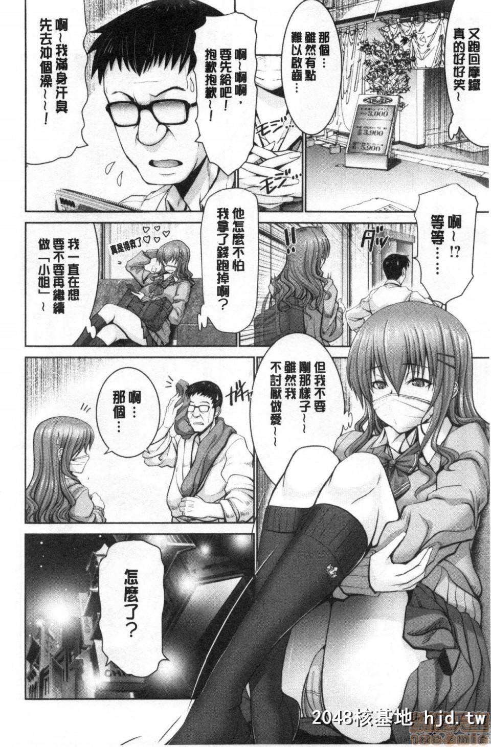 [大林森]もっとチ〇ポに胜てない女たち第0页 作者:Publisher 帖子ID:96795 TAG:动漫图片,卡通漫畫,2048核基地