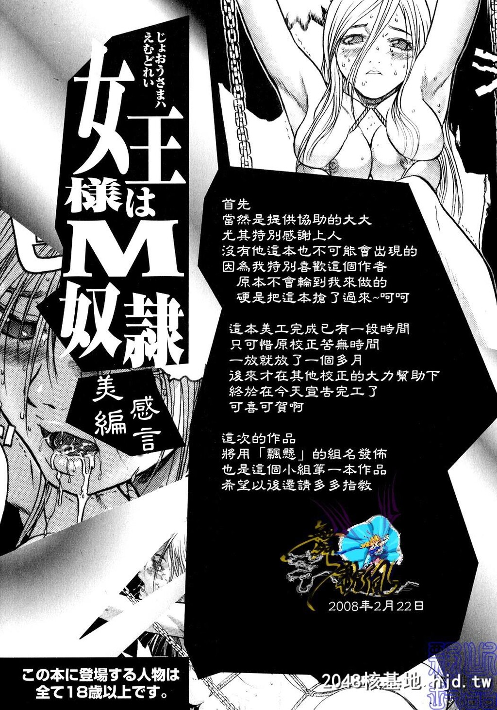 ［中文H慢］女王様はM奴隷第0页 作者:Publisher 帖子ID:96622 TAG:动漫图片,卡通漫畫,2048核基地