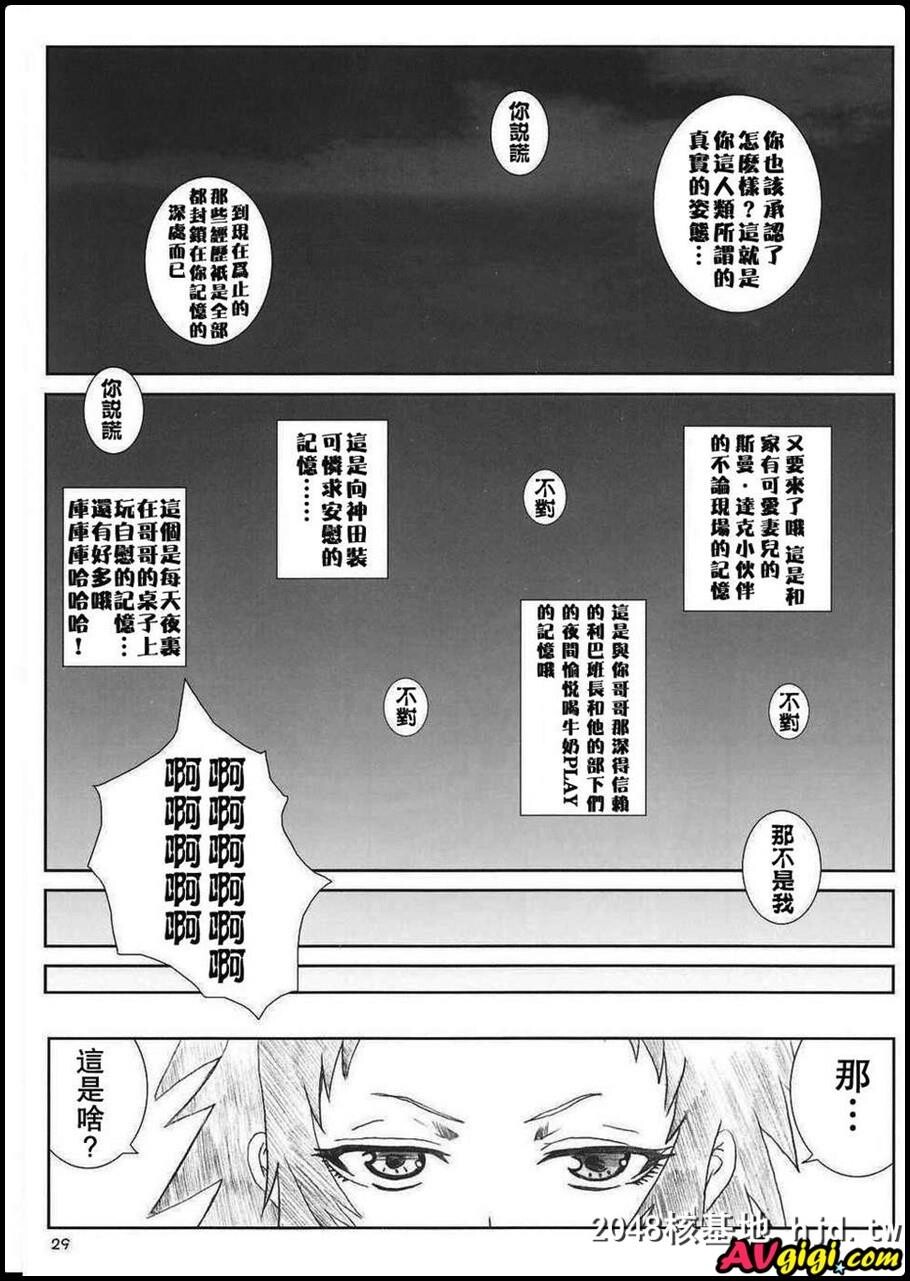 [同人漫画][サークル空想実験][宗人][空想実験いちごVol.7]第0页 作者:Publisher 帖子ID:96786 TAG:动漫图片,卡通漫畫,2048核基地