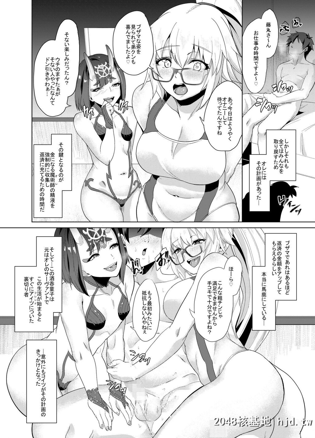 [あお色一号]オレとの时より嬉しそうにするなよぉ…[Fate/GrandOrder]第0页 作者:Publisher 帖子ID:94585 TAG:动漫图片,卡通漫畫,2048核基地