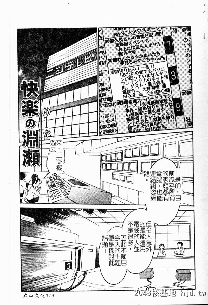 [艶々]鹰月助教授の淫靡な日々浸润の媚貌[中国翻訳]第0页 作者:Publisher 帖子ID:94072 TAG:动漫图片,卡通漫畫,2048核基地