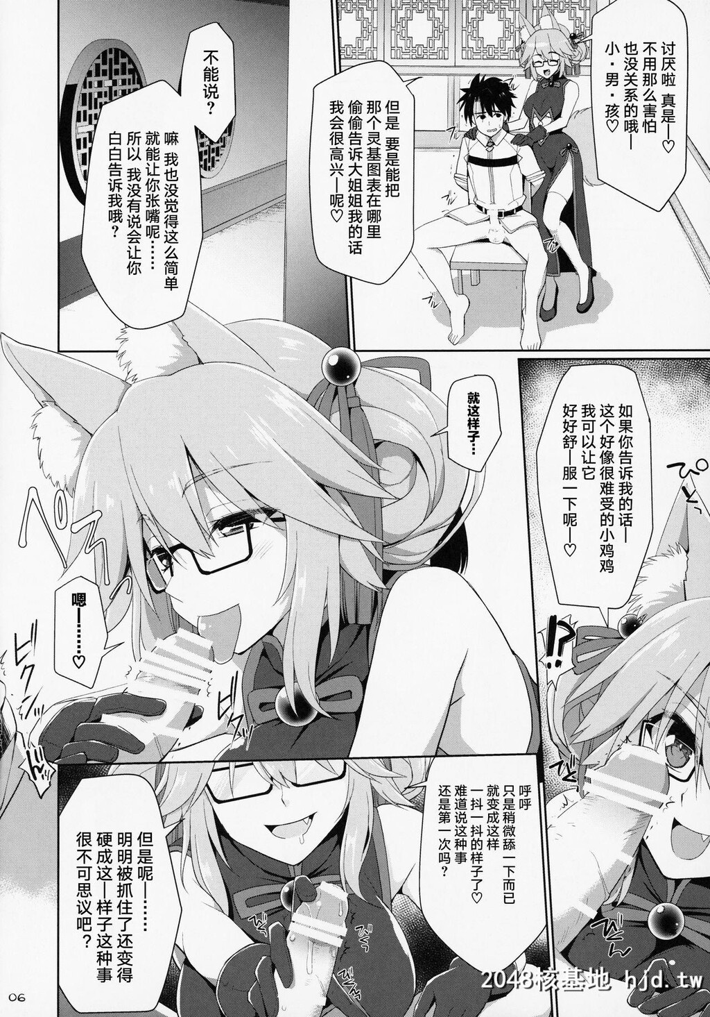 [といぼっくす、くぢらろじっく]乳理継続挟射机関玖[FateGrandOrder]第0页 作者:Publisher 帖子ID:94413 TAG:动漫图片,卡通漫畫,2048核基地