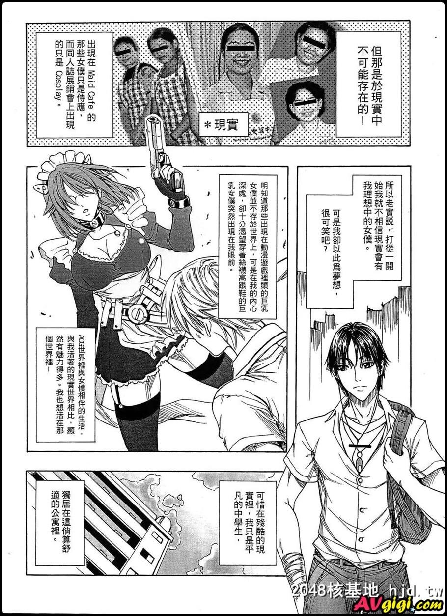 [同人漫画][MAIDOLL][飞燕][MightyMaid!]第0页 作者:Publisher 帖子ID:93560 TAG:动漫图片,卡通漫畫,2048核基地