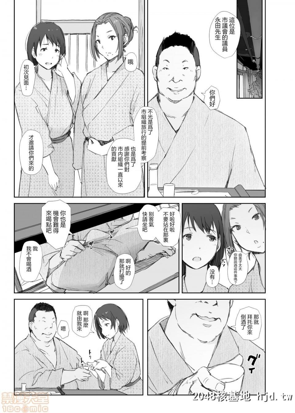 [あらくれた者たち[あらくれ]]寝取られた人妻と寝取られる人妻第0页 作者:Publisher 帖子ID:94749 TAG:动漫图片,卡通漫畫,2048核基地