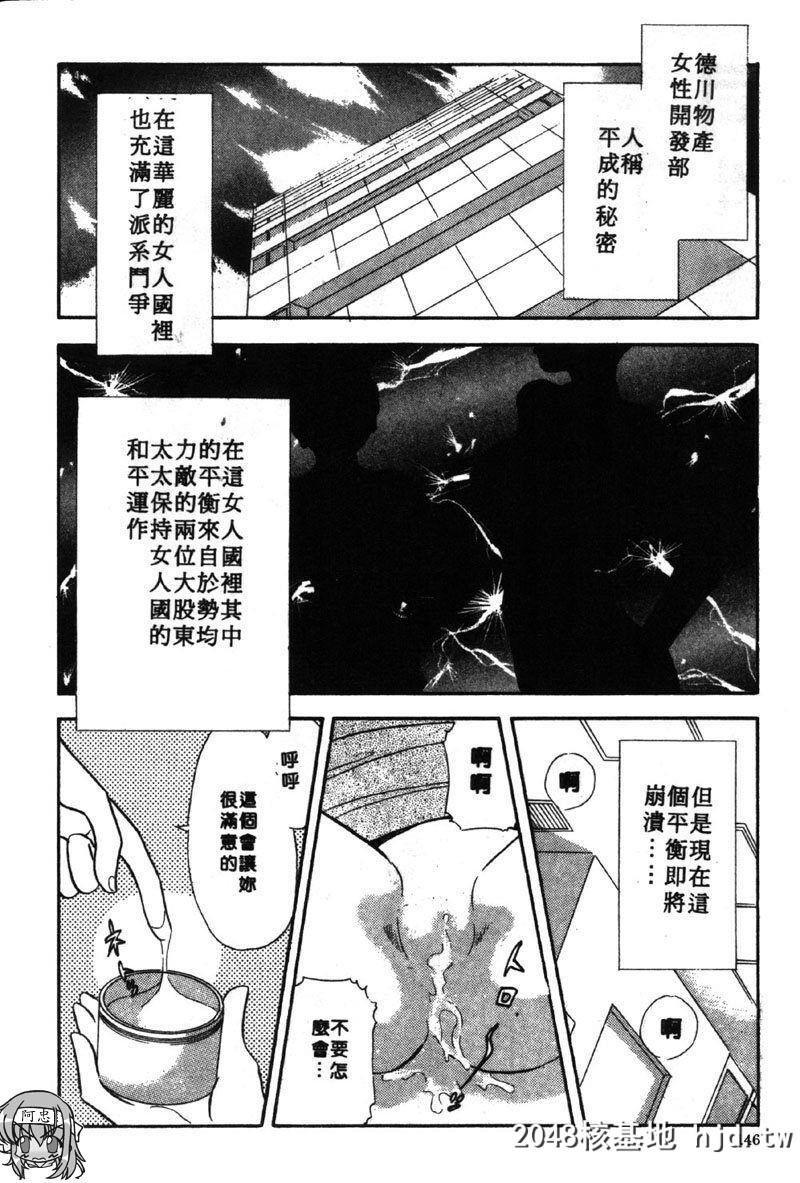 [佐藤丸美]大奥OL白书2[中国翻訳]第0页 作者:Publisher 帖子ID:93047 TAG:动漫图片,卡通漫畫,2048核基地