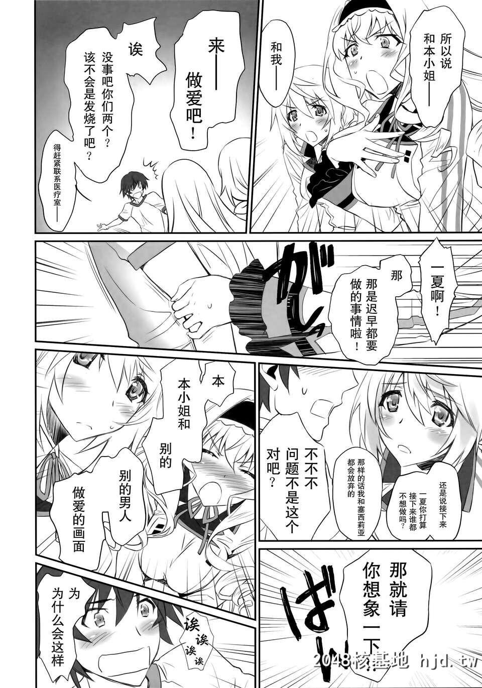 [COMIC1☆8][BloodyOkojo[芥川まんぼう]]IMAGINE!!～いいから想像して!!～[IS＜インフィニ...第0页 作者:Publisher 帖子ID:93384 TAG:动漫图片,卡通漫畫,2048核基地