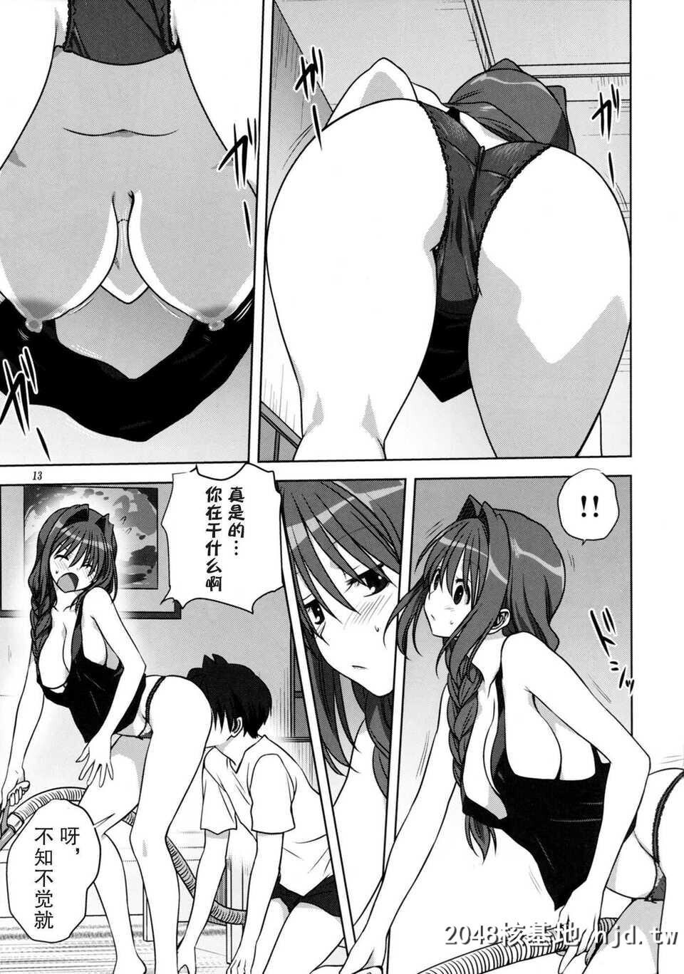 [C86][みたらし倶楽部[みたらし侯成]]秋子さんといっしょ14[KANON][无毒汉化组][35P]第0页 作者:Publisher 帖子ID:93217 TAG:动漫图片,卡通漫畫,2048核基地