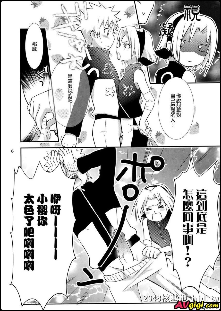 [同人漫画][ifの断篇][南嗣][告白][NARUTO第0页 作者:Publisher 帖子ID:93559 TAG:动漫图片,卡通漫畫,2048核基地