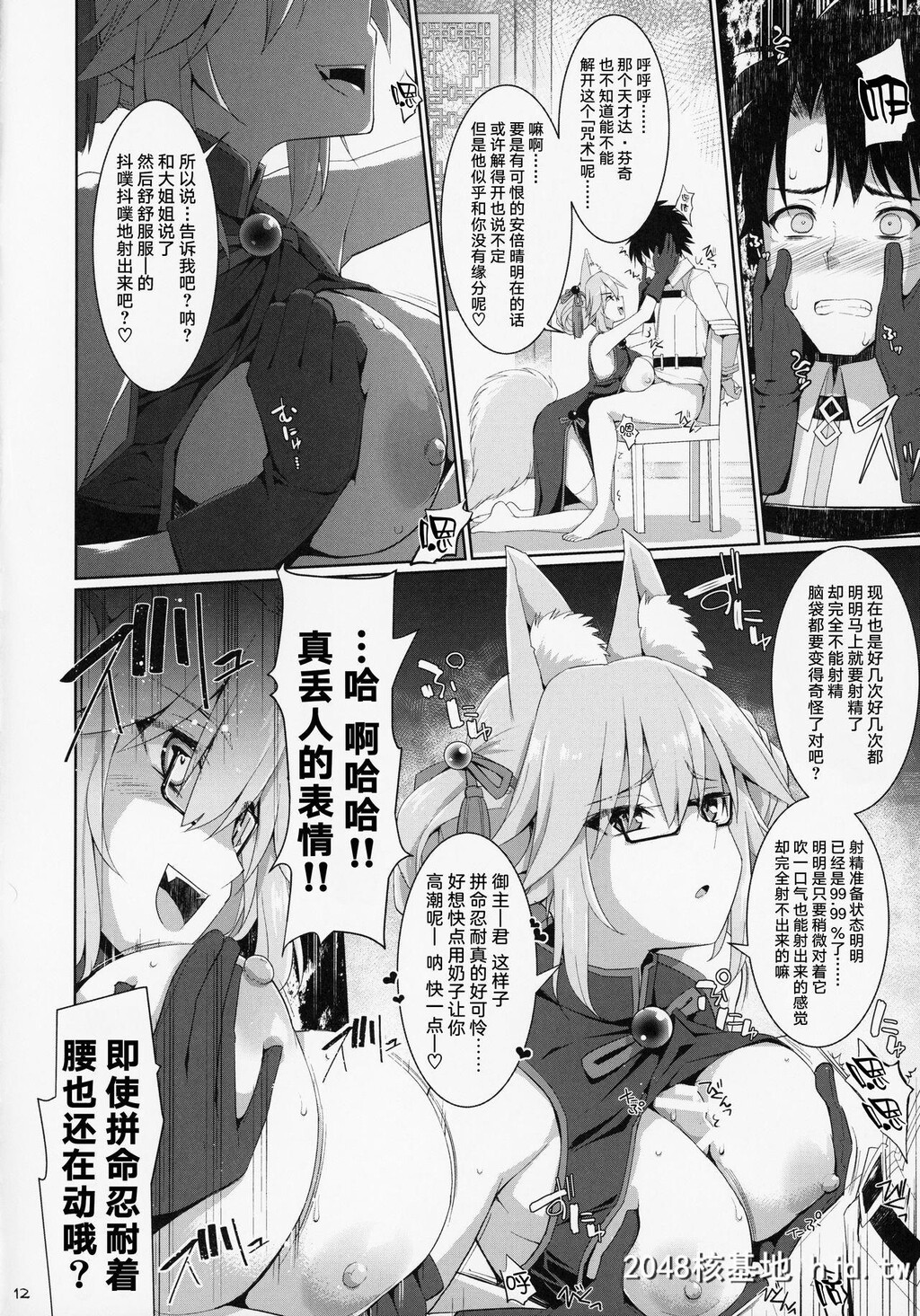 [といぼっくす、くぢらろじっく]乳理継続挟射机関玖[FateGrandOrder]第0页 作者:Publisher 帖子ID:94413 TAG:动漫图片,卡通漫畫,2048核基地