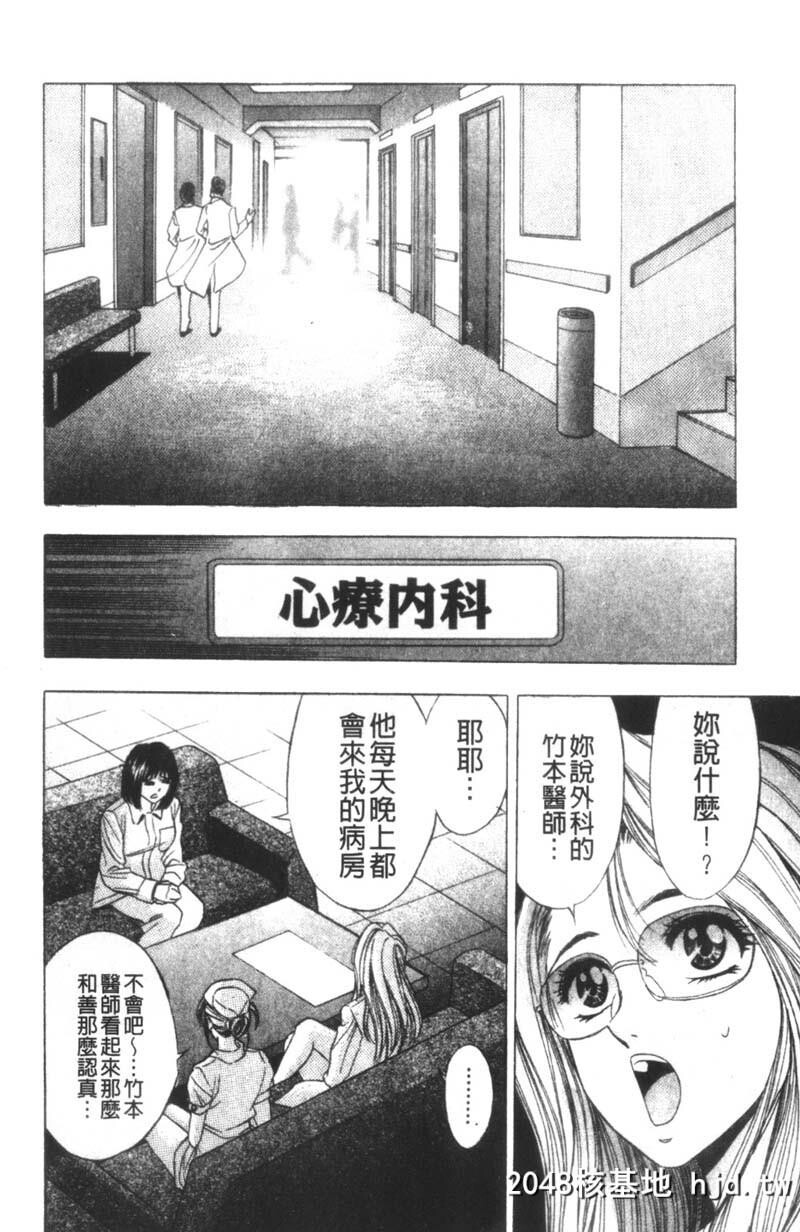 [タナカ☆コージ]怪杰女医すずらん第0页 作者:Publisher 帖子ID:93899 TAG:动漫图片,卡通漫畫,2048核基地