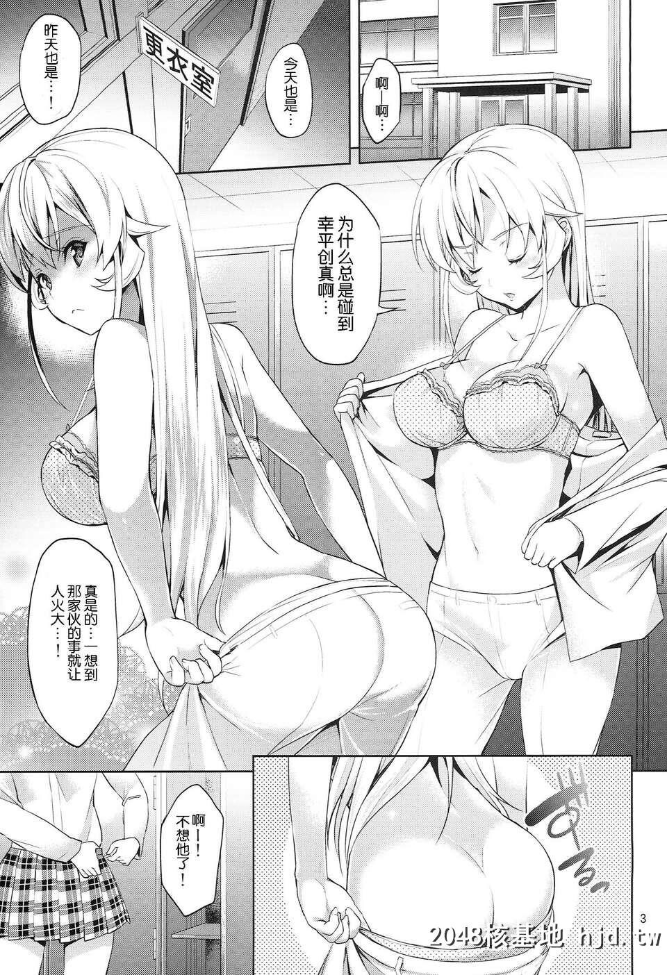 [脸肿汉化组][C86][アカペンギン[アサヒナヒカゲ]]はいてないの？えりな样っ！[食...第0页 作者:Publisher 帖子ID:93382 TAG:动漫图片,卡通漫畫,2048核基地