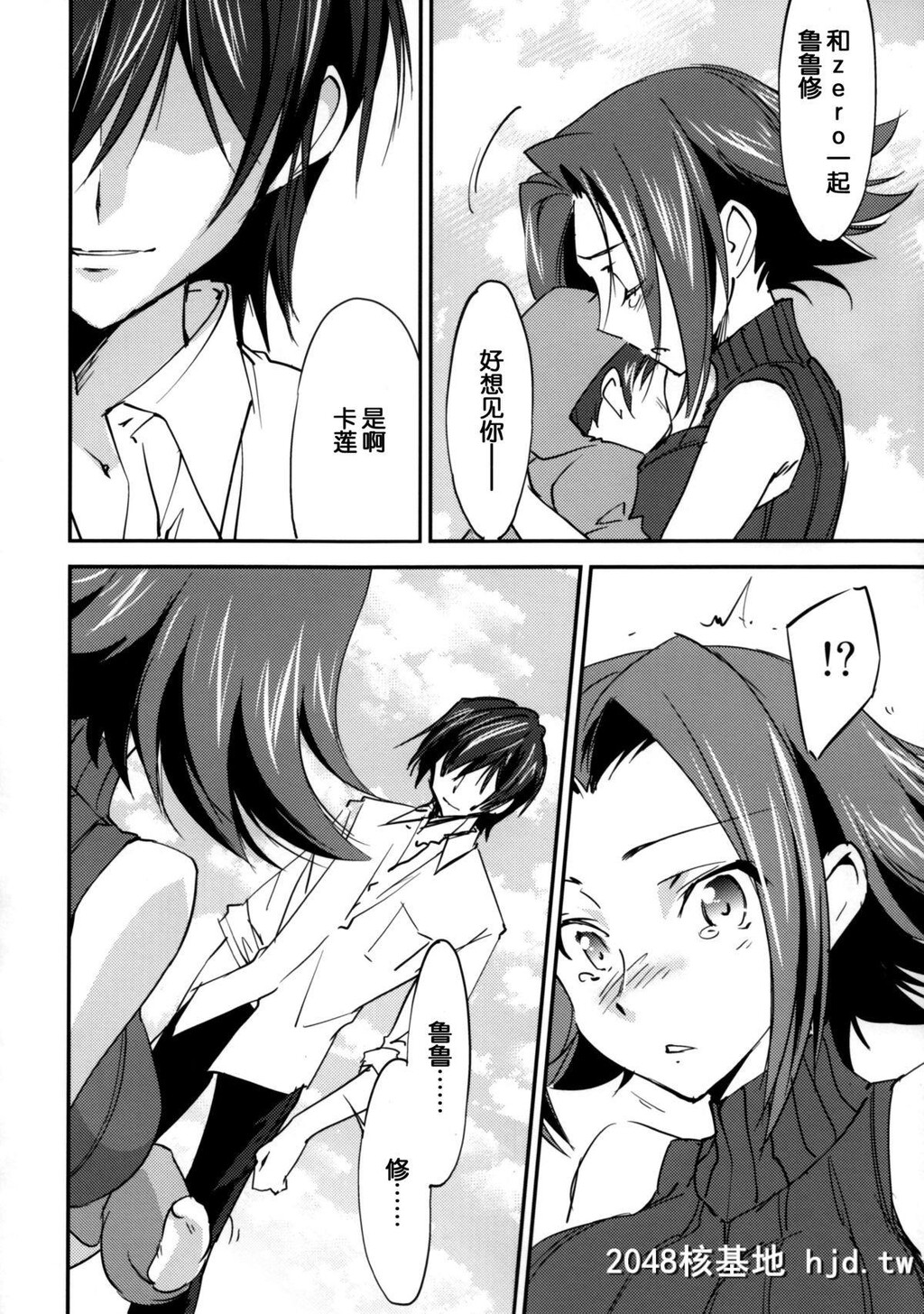 [Homura'sRComics[结城焔]]BRIDALKALLEN[コードギアス][中国翻訳]第0页 作者:Publisher 帖子ID:94240 TAG:动漫图片,卡通漫畫,2048核基地